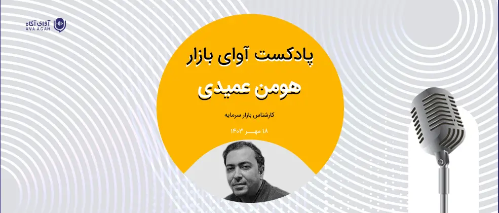تغییر دامنه نوسان وابسته به جریان نقدینگی است
