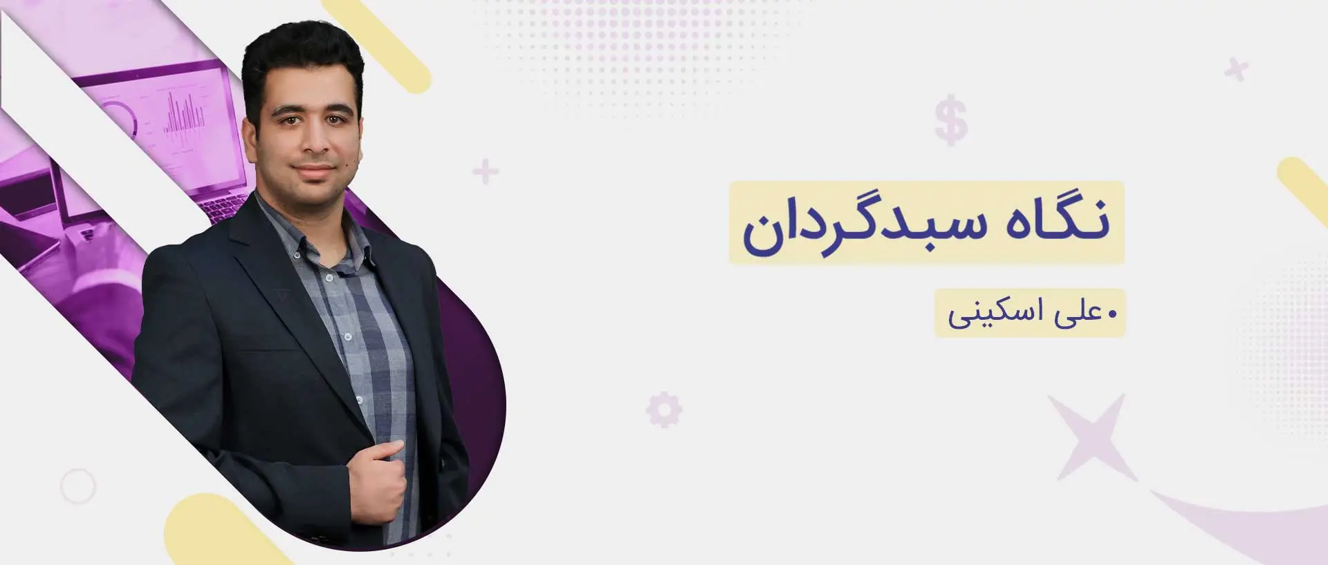 گروه خودرو و بانک؛ لیدرهای بازار امروز/ احتیاط خریداران در نیمه دوم