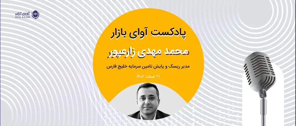 متغیرهای فراوان سرمایه‌گذاران