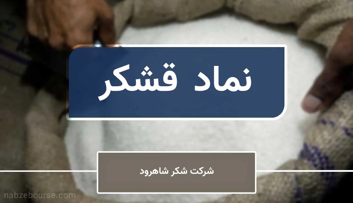 در مجمع «قشکر» چه گذشت؟