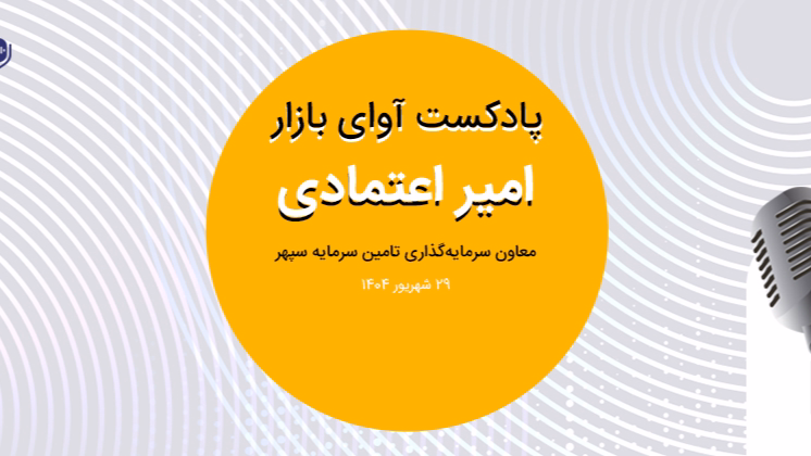 چکاندن ماشه روی شقیقه بازار!