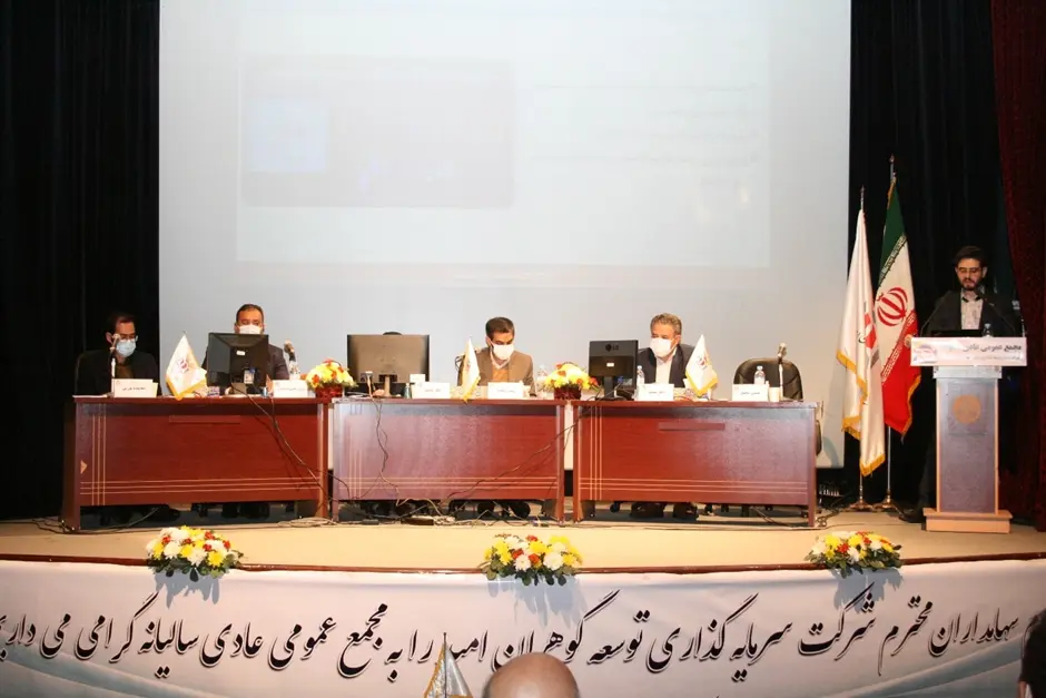 مشروح مهمترین اخبار از مجمع سالیانه گوهران
