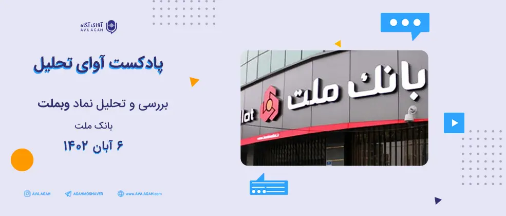 چرا وبملت می تواند برای خرید جذاب باشد؟ 