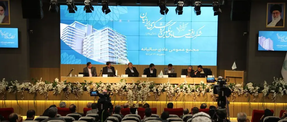 بررسی عملکرد یک ماهه «گنگین» در مجمع سالانه