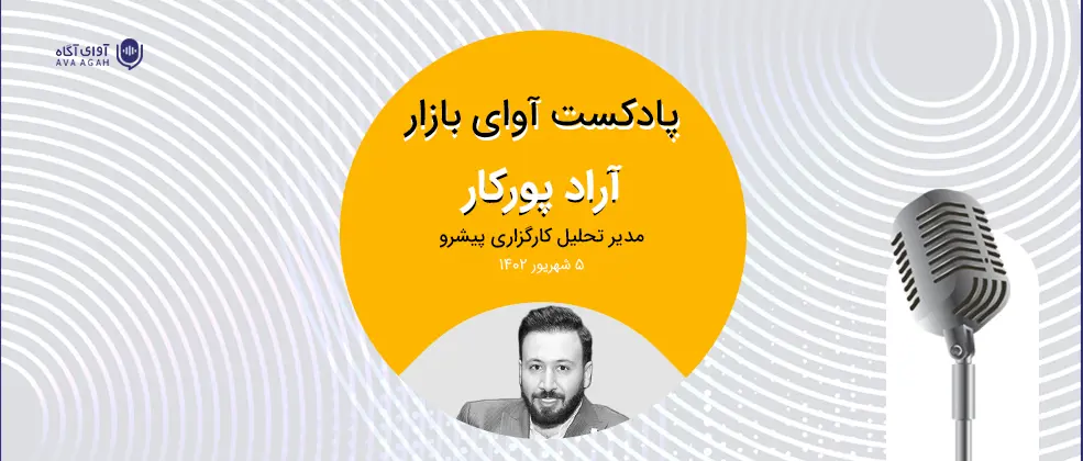 قدرت خریداران ناجی شاخص شد
