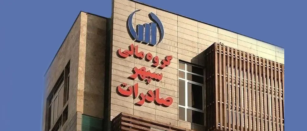 کاهش سهم املاک و مستغلات در سبد سرمایه‌گذاری غیربورسی «وسپهر»