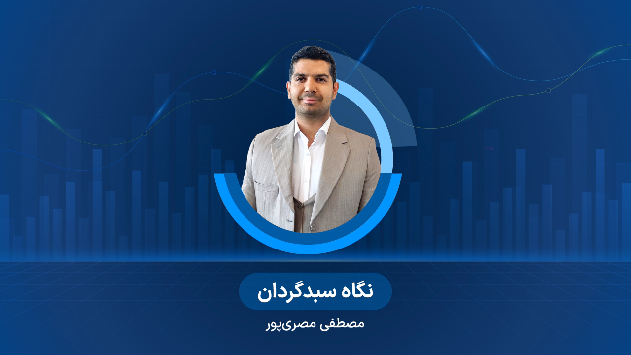 جمع‌آوری صفوف فروش/ شاهد بازاری مثبت خواهیم بود؟
