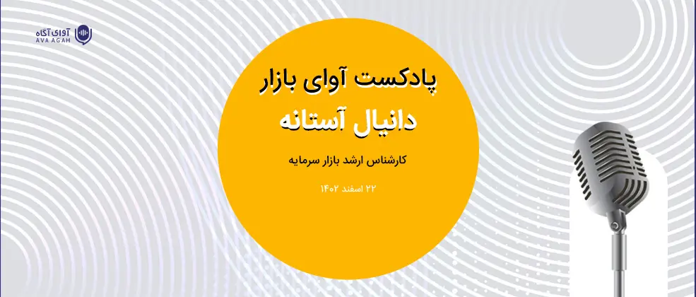 همچنان ریسک های سیستماتیک تعیین کننده شرایط بازار هستند 
