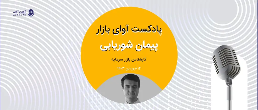 انتظارات دلاری بازار 
