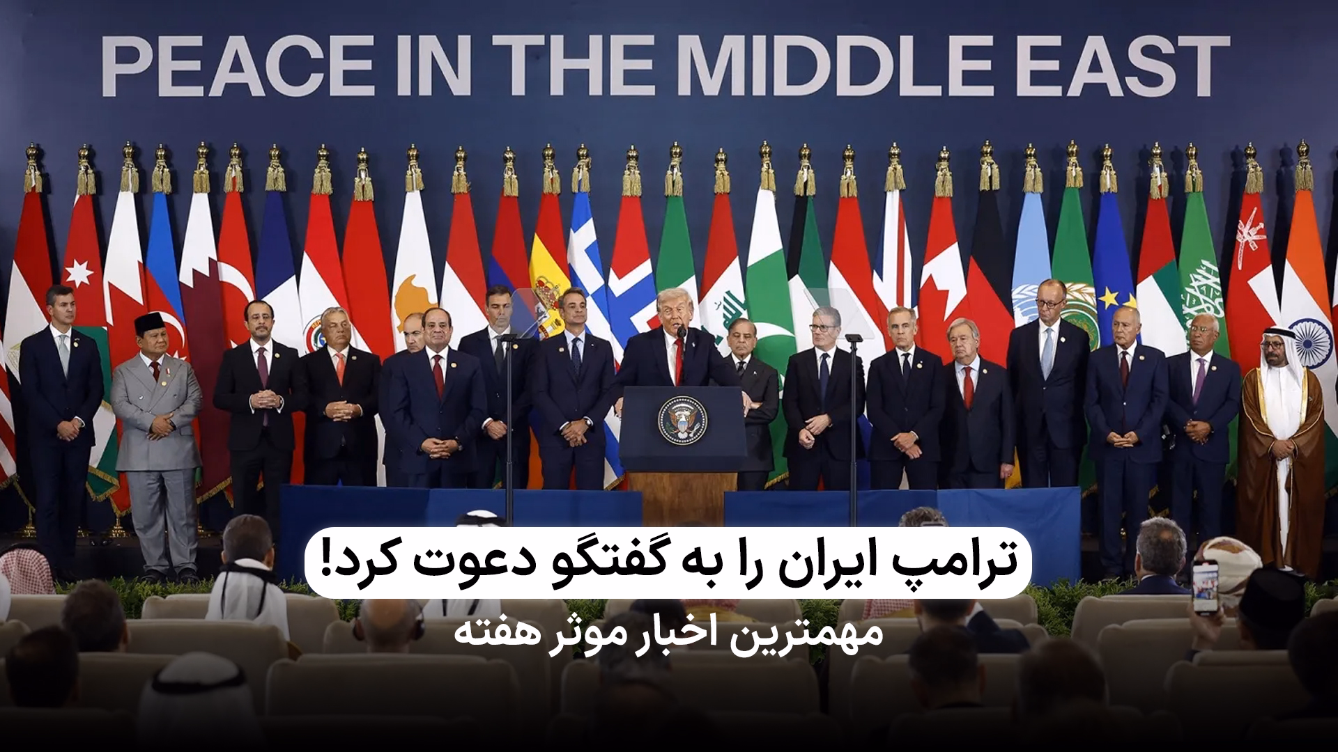 تکرار ادعای ترامپ درخصوص مذاکره با ایران 