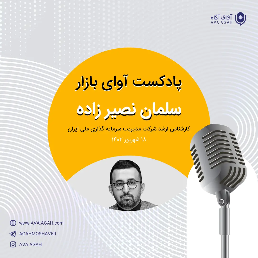 ابهامات بازار در حال کم شدن است