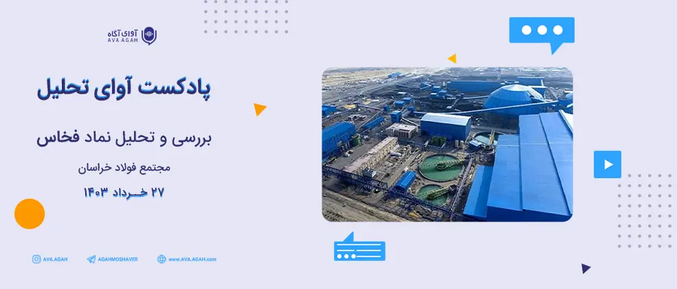 بررسی دلایل رشد فروش“فخاس” در زمستان