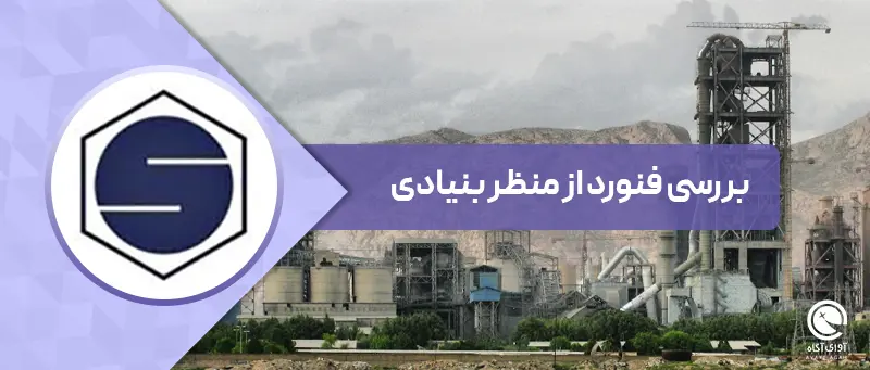 بررسی فنورد از منظر بنیادی