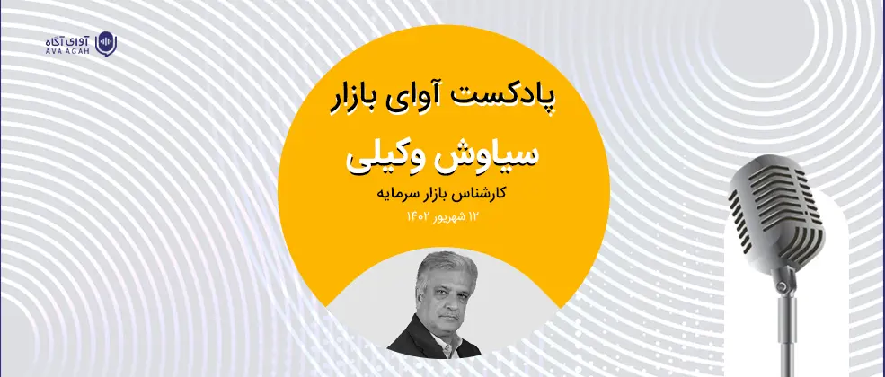  دلگرمی بازار به رفع ابهامات 