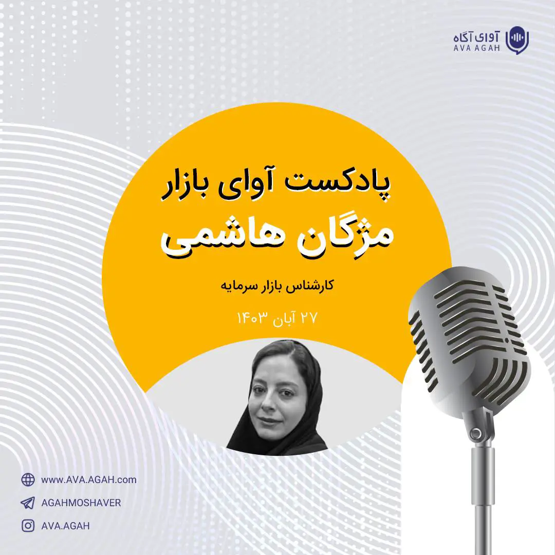 غافلگیری بازار در میان‌مدت برای سهامداران