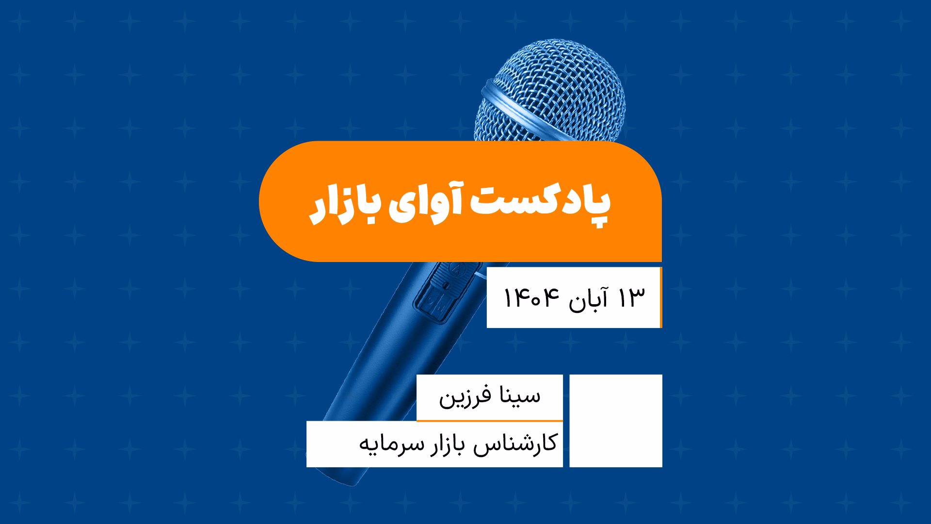 اصلاح فعلی بازار عمیق نخواهد بود