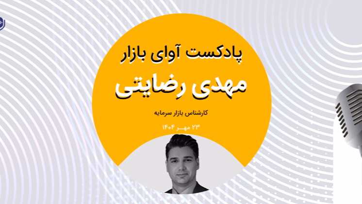 لزوم تنوع در کلاس دارایی‌ها