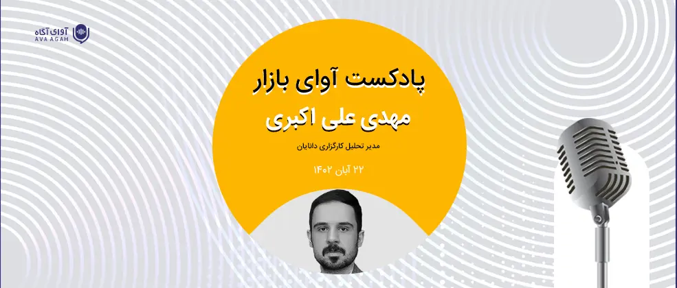 ابهامات بازار