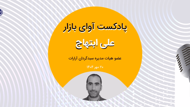 عوامل مؤثر بر ارزندگی بازار