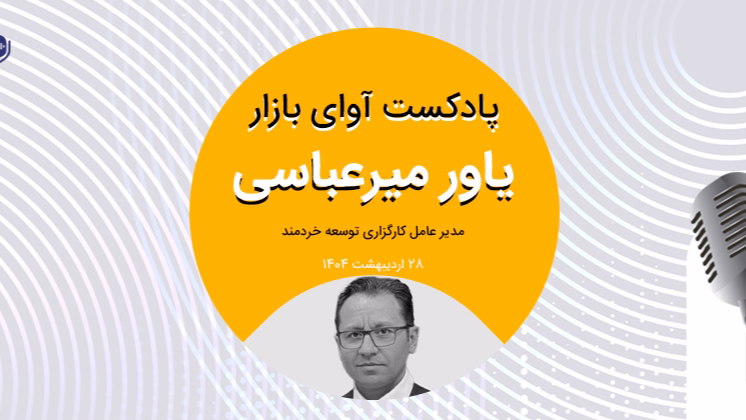 خرید قدرتمند با وجود فروش بالا