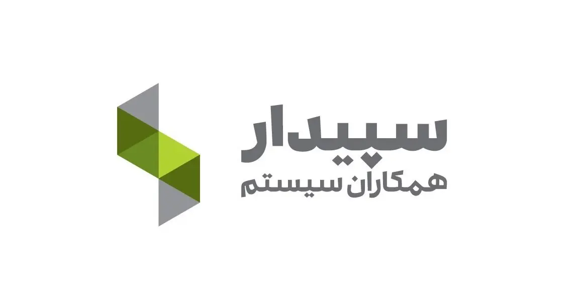 تنوع خطوط درآمدی در سپیدار