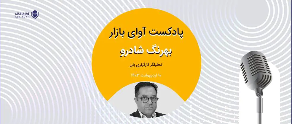 تصمیمات دولت مانع رونق بازار سرمایه
