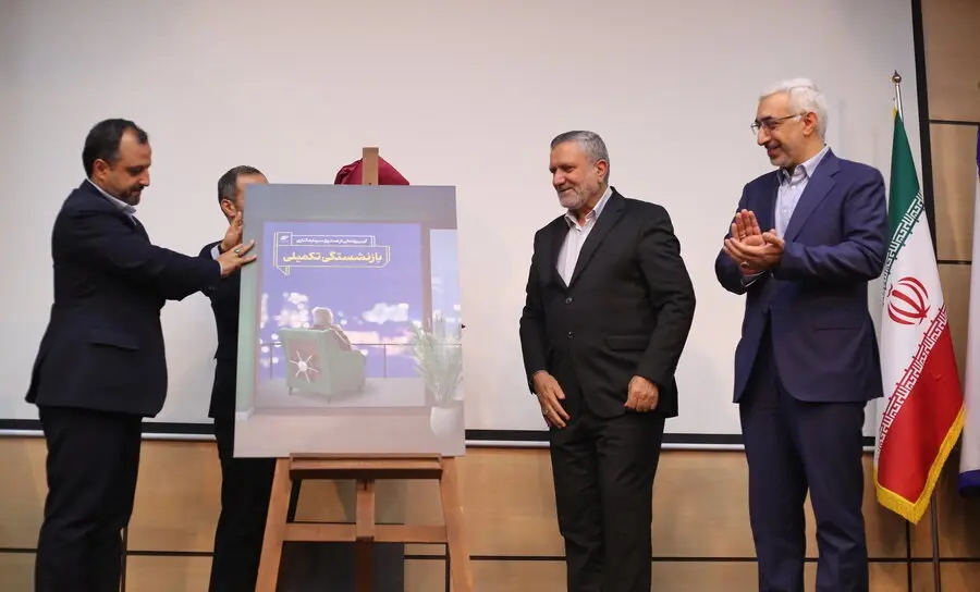 ماندگاری وجوه در بورس با راه‌اندازی صندوق سرمایه‌گذاری بازنشستگی تکمیلی