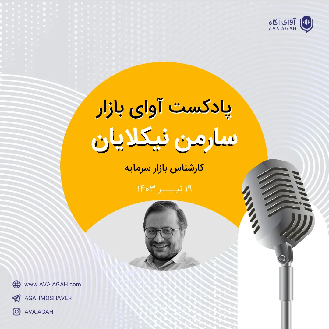 کدام شرکت‌ها در شرایط فعلی بازار مورد توجه قرار می‌گیرند؟