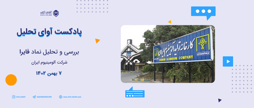 نرخ برق بلای جان فایرا شد