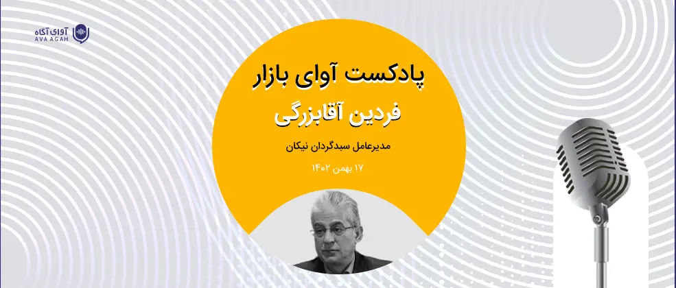 بازار مستحق رشد بود