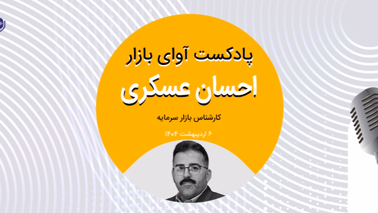 قابلیت کسب بازدهی بالاتر شاخص هموزن با حصول توافق