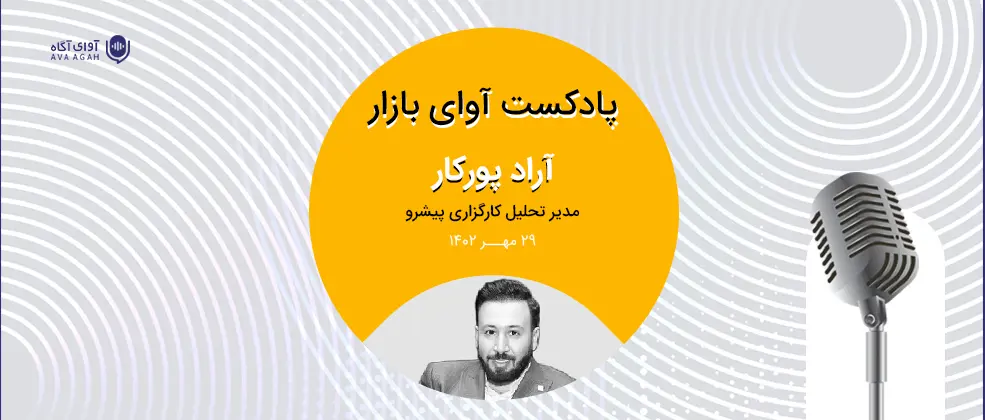 گارد نزولی ارزش معاملات