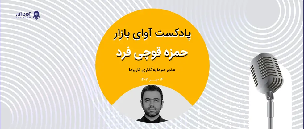 بازار در حالت انتظار