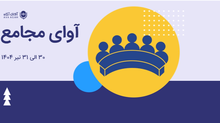گذری در مجامع وبصادر، وبملت،خساپا و خودرو 