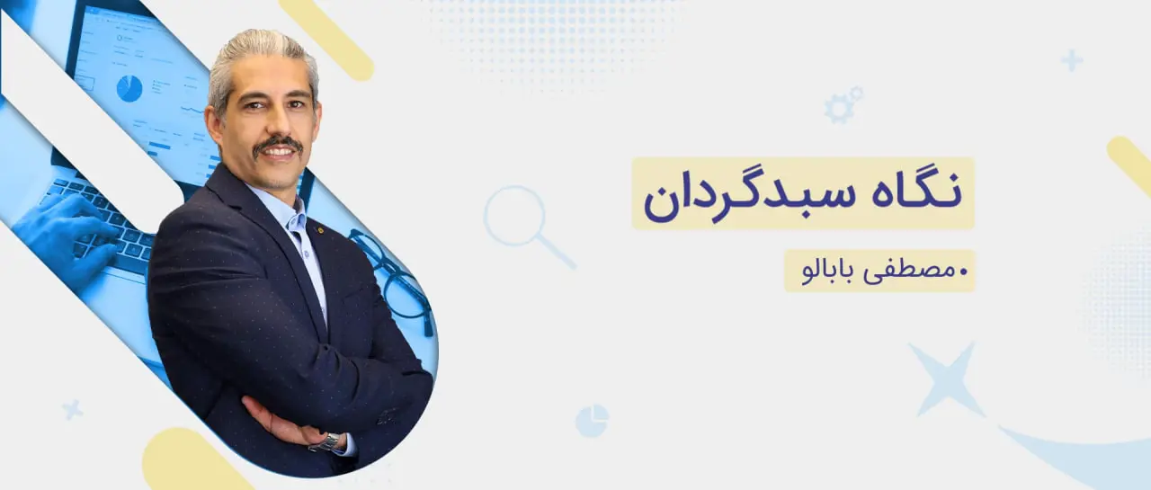 نگاه سبدگردانان به بازار/ 5 بهمن ماه