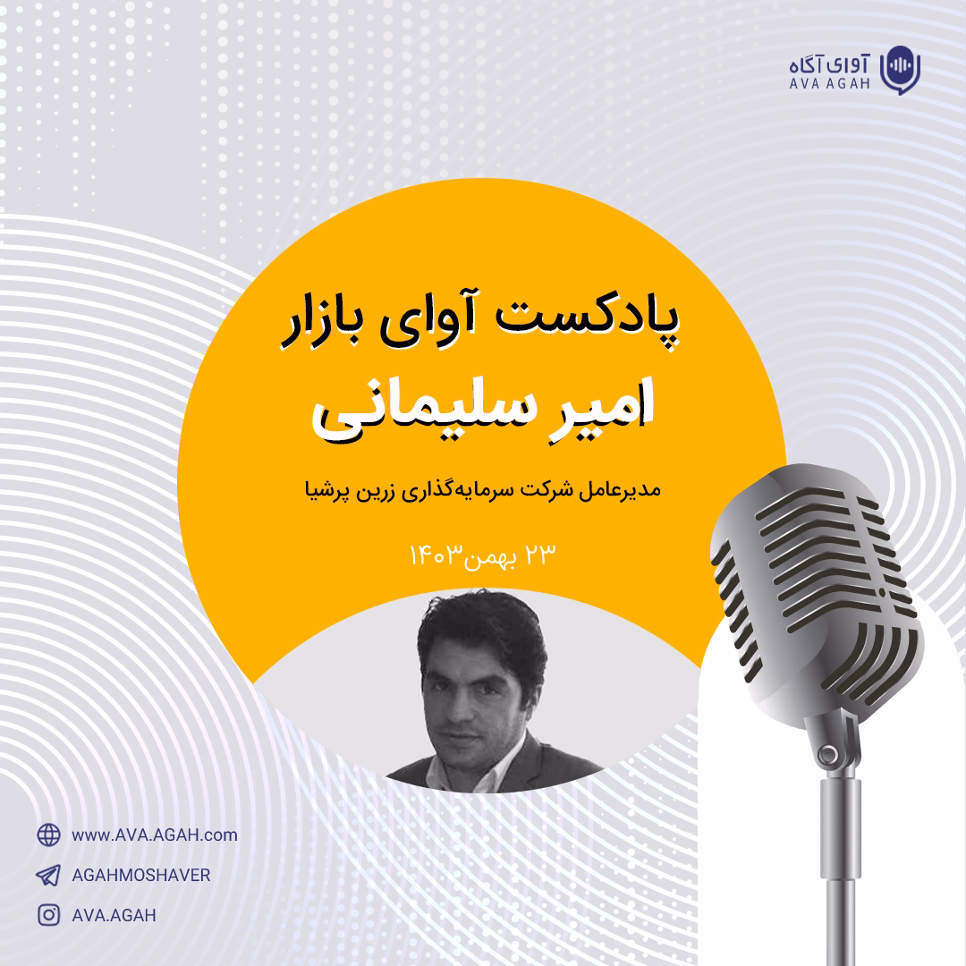 بازار در تنگنای ریسک‌ها