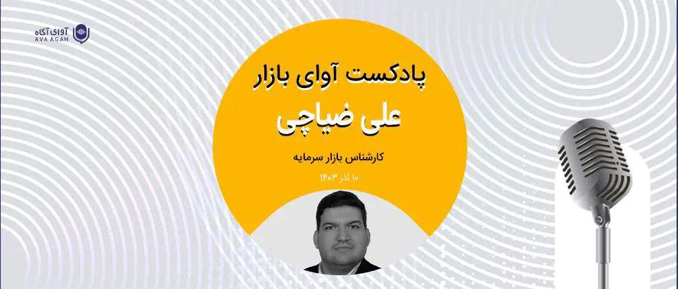 متغیر ضروری برای تضمین روند بلندمدت بازار چیست؟