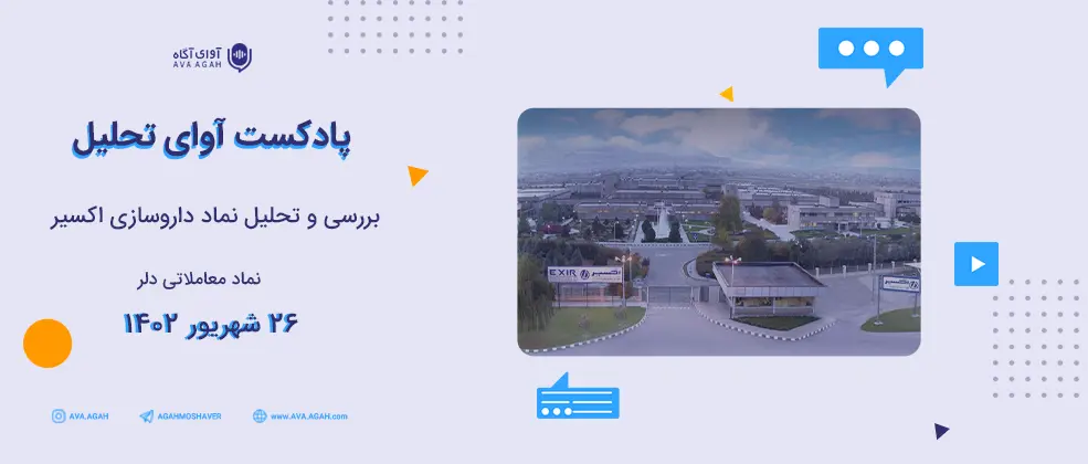 پیش بینی سود سال جاری دلر چقدر است؟