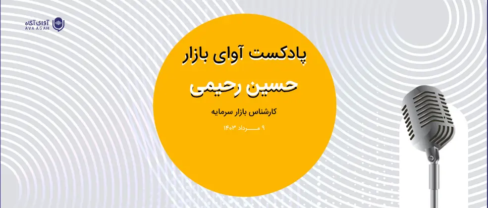 چرا بازار به استقبال تغییر و تحولات جدید در دولت چهاردهم نرفت؟