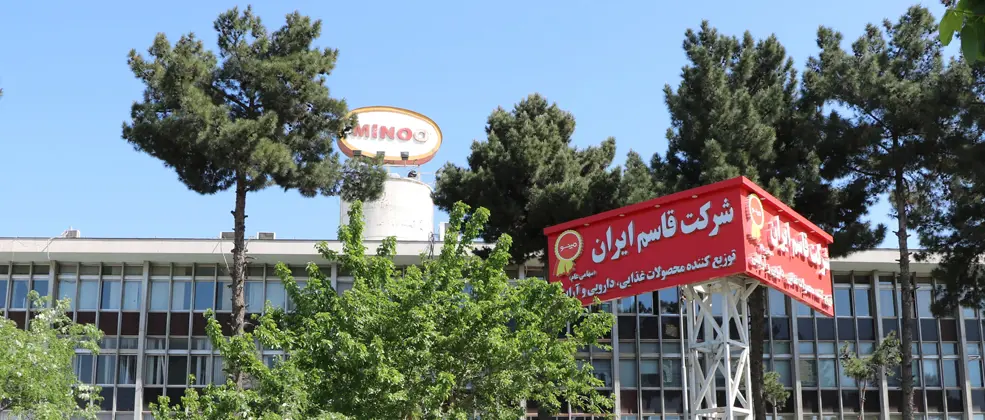 «قاسم» 400 ریال سود تقسیم کرد