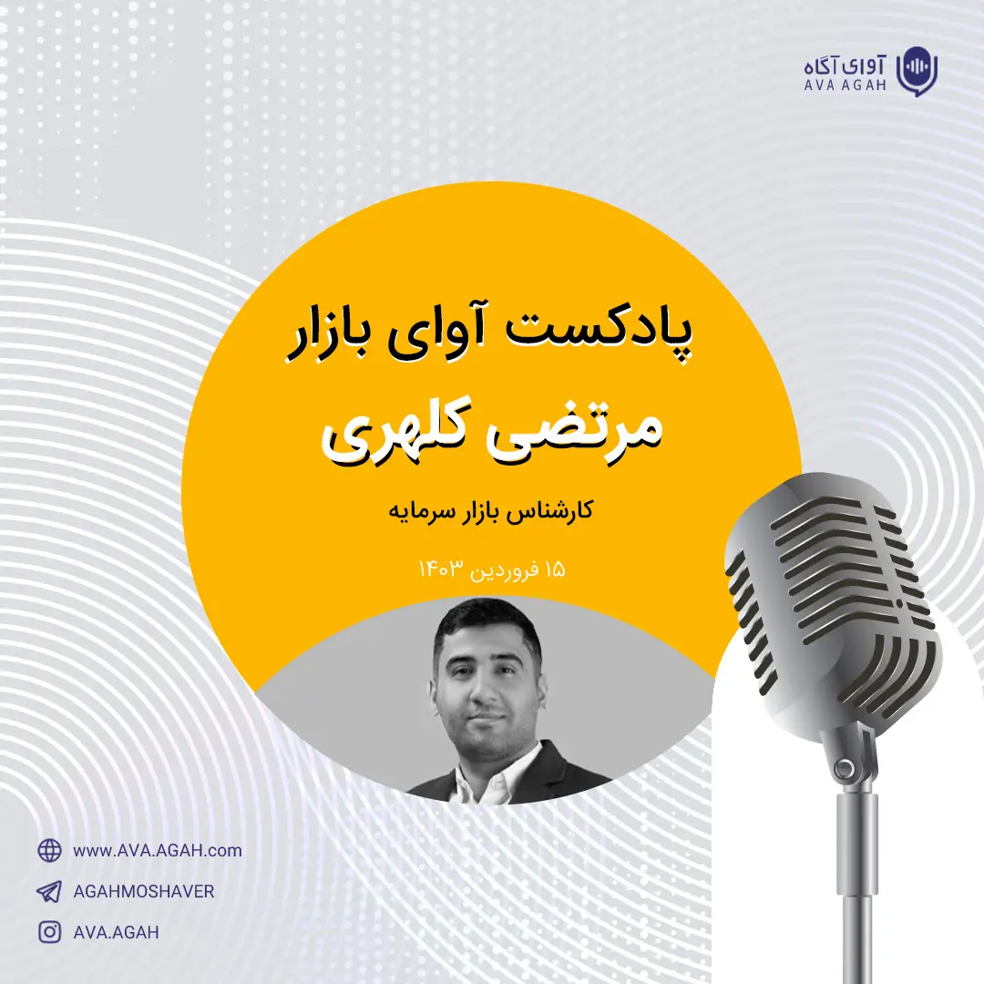 ارزشگذاری بازار در مقایسه با سالهای قبل در نقاط خوبی قرار دارد.