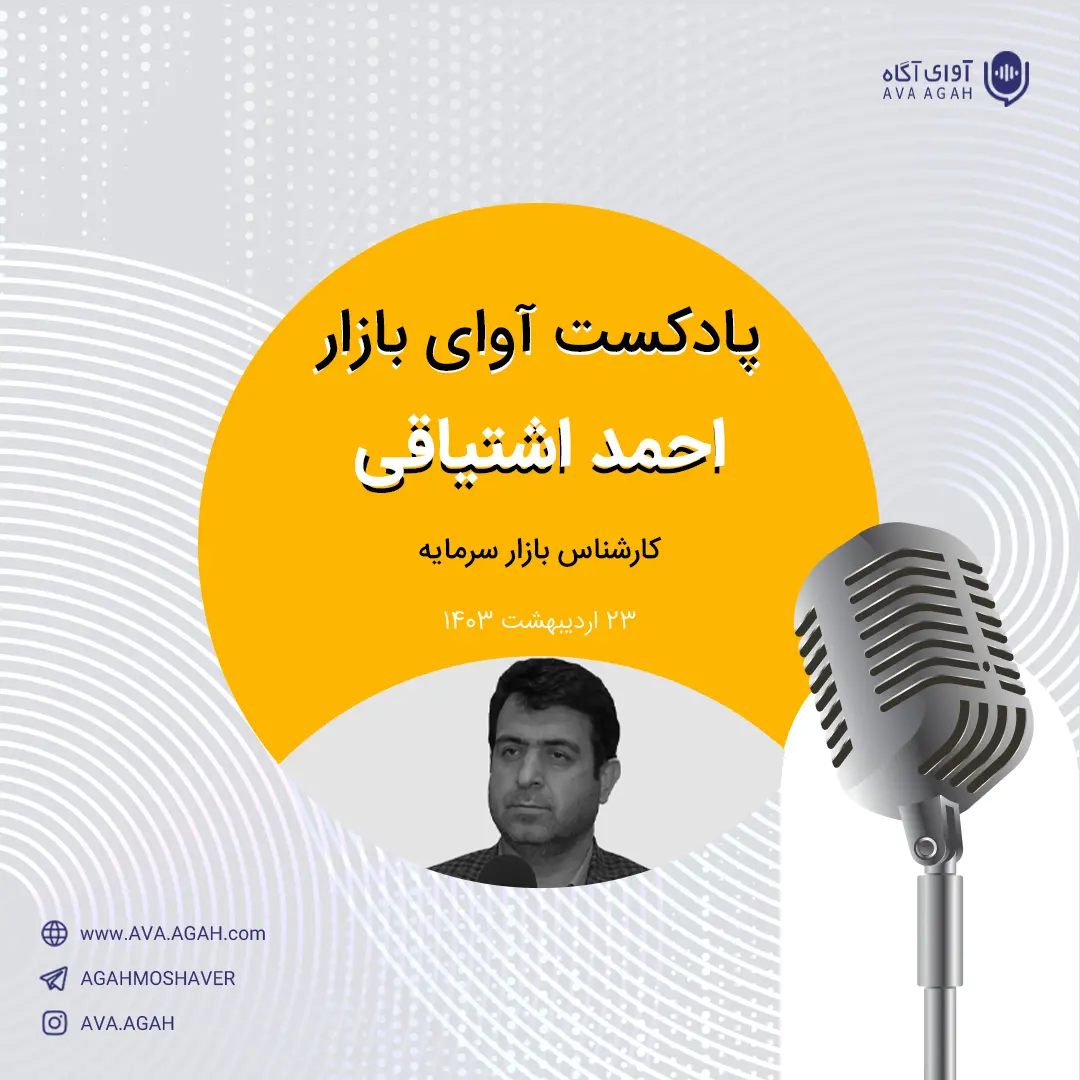 کاهش حاشیه سود شرکت‌ها؛ یکی از دغدغه‌های بازار سرمایه