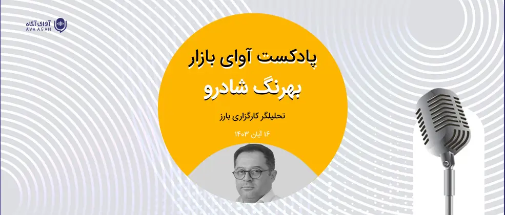 بازار در دو نیمه انتخاباتی